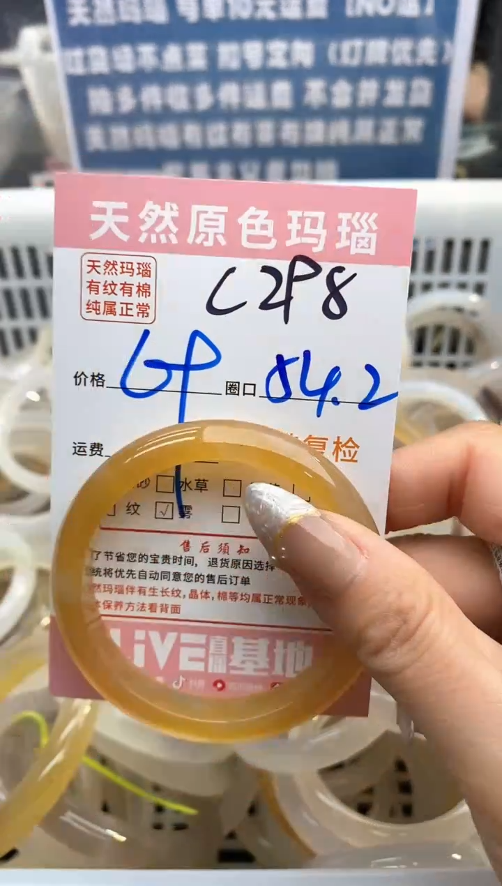 【闪购商品】玛瑙/玉髓手镯未镶嵌298