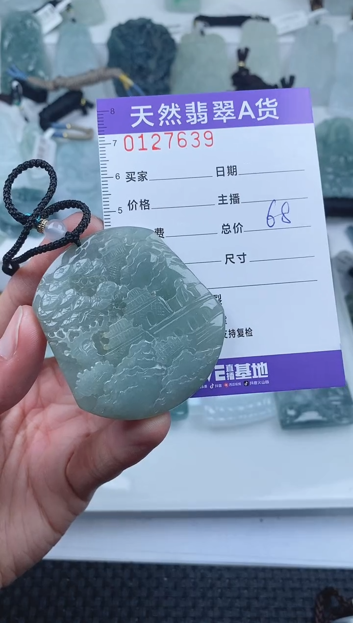 【闪购商品】翡翠颈饰未镶嵌        639