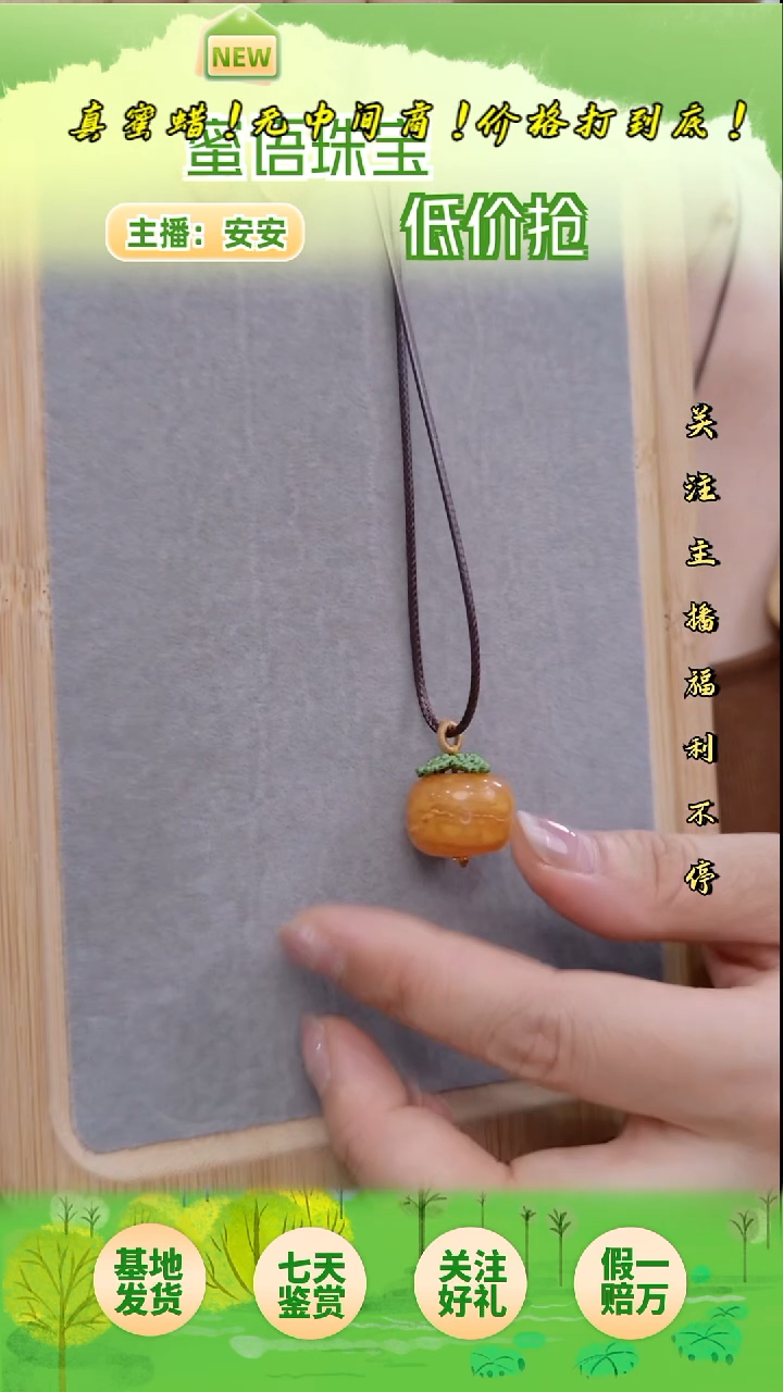 未镶嵌颈饰琥珀大苹果珠子吊坠