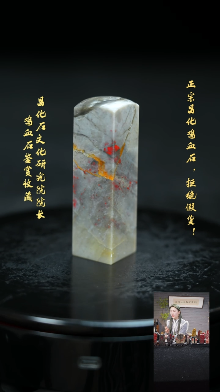 【闪购商品】昌化鸡血石2133400000000