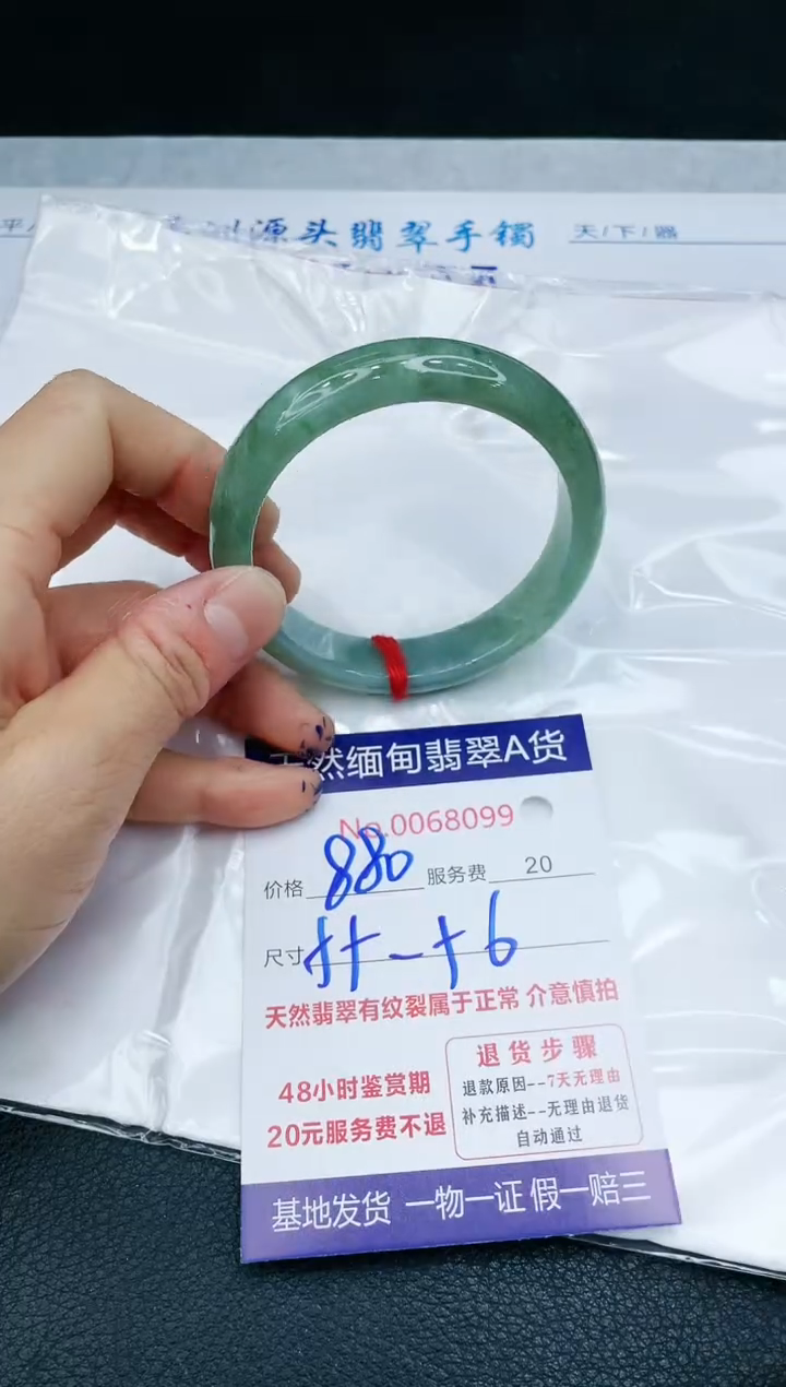 【闪购商品】翡翠手镯未镶嵌1111111111