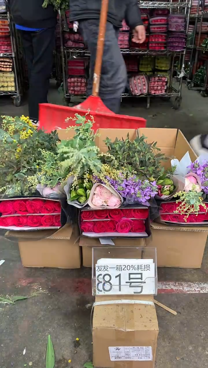 81号♥中通含20%耗损发一箱鲜花