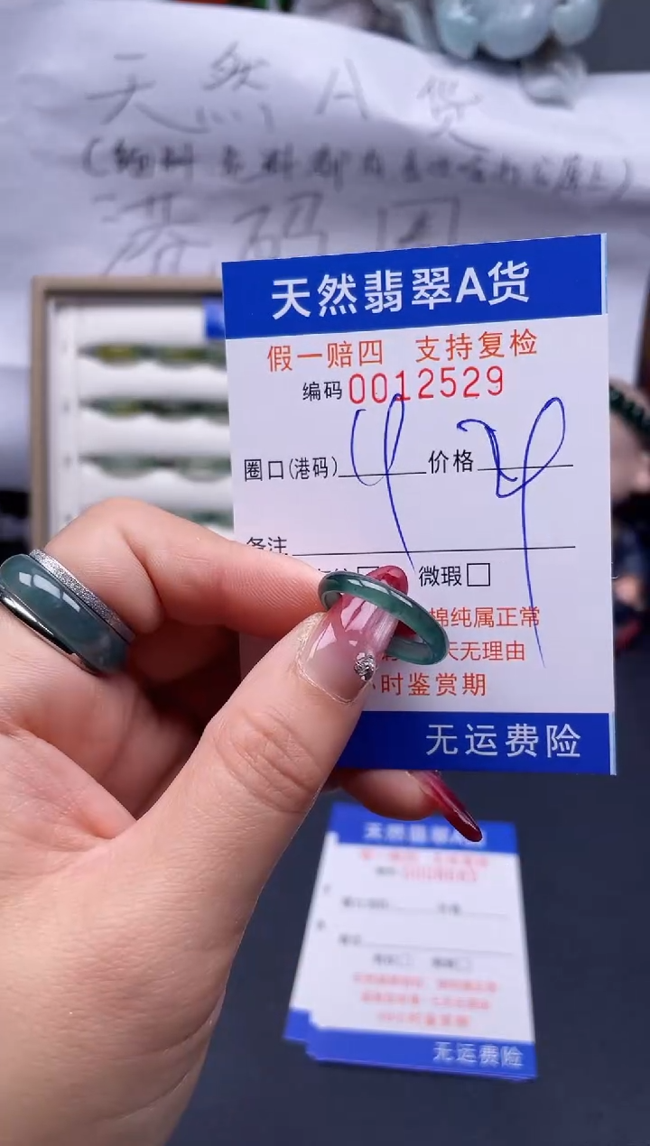 【闪购商品】翡翠戒指未镶嵌19*12529..