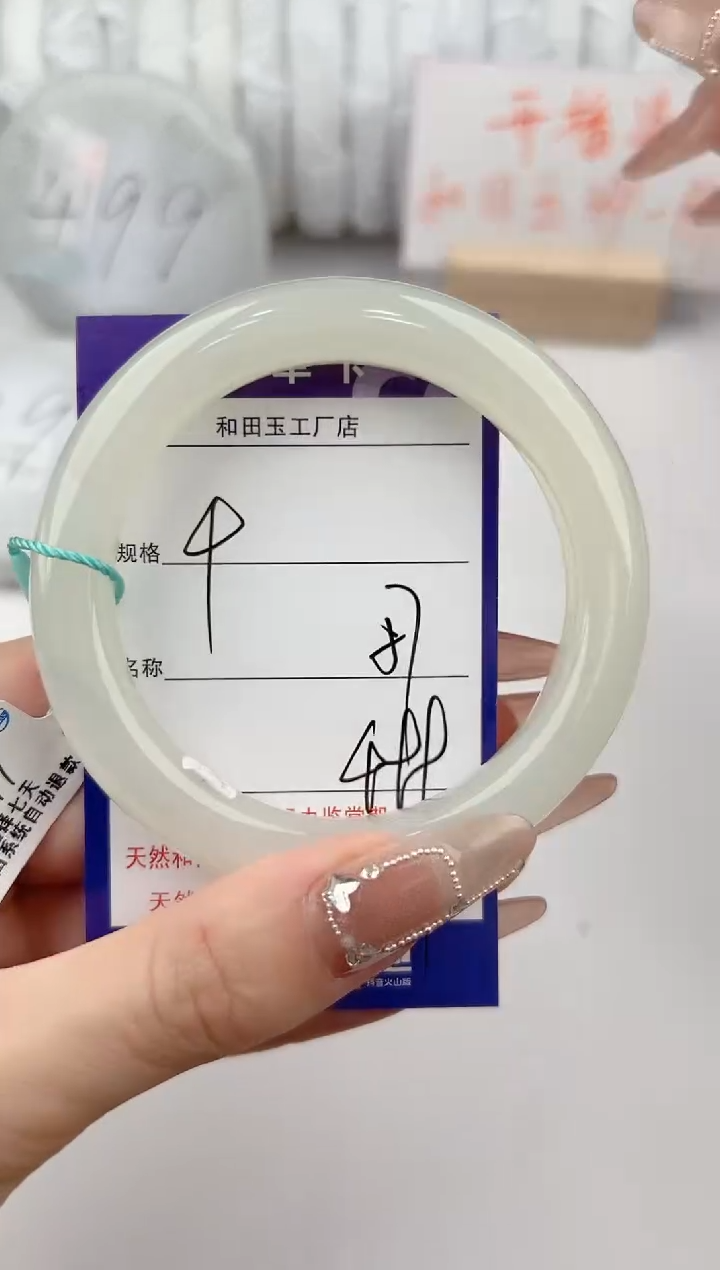 【闪购商品】和田玉手镯未镶嵌4颜色微差无瑕