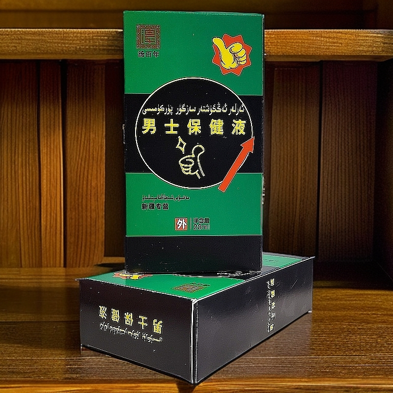 男生保健液（新疆包邮）