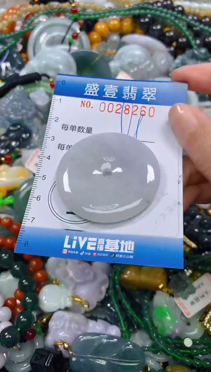 颈饰未镶嵌翡翠闪购0028260