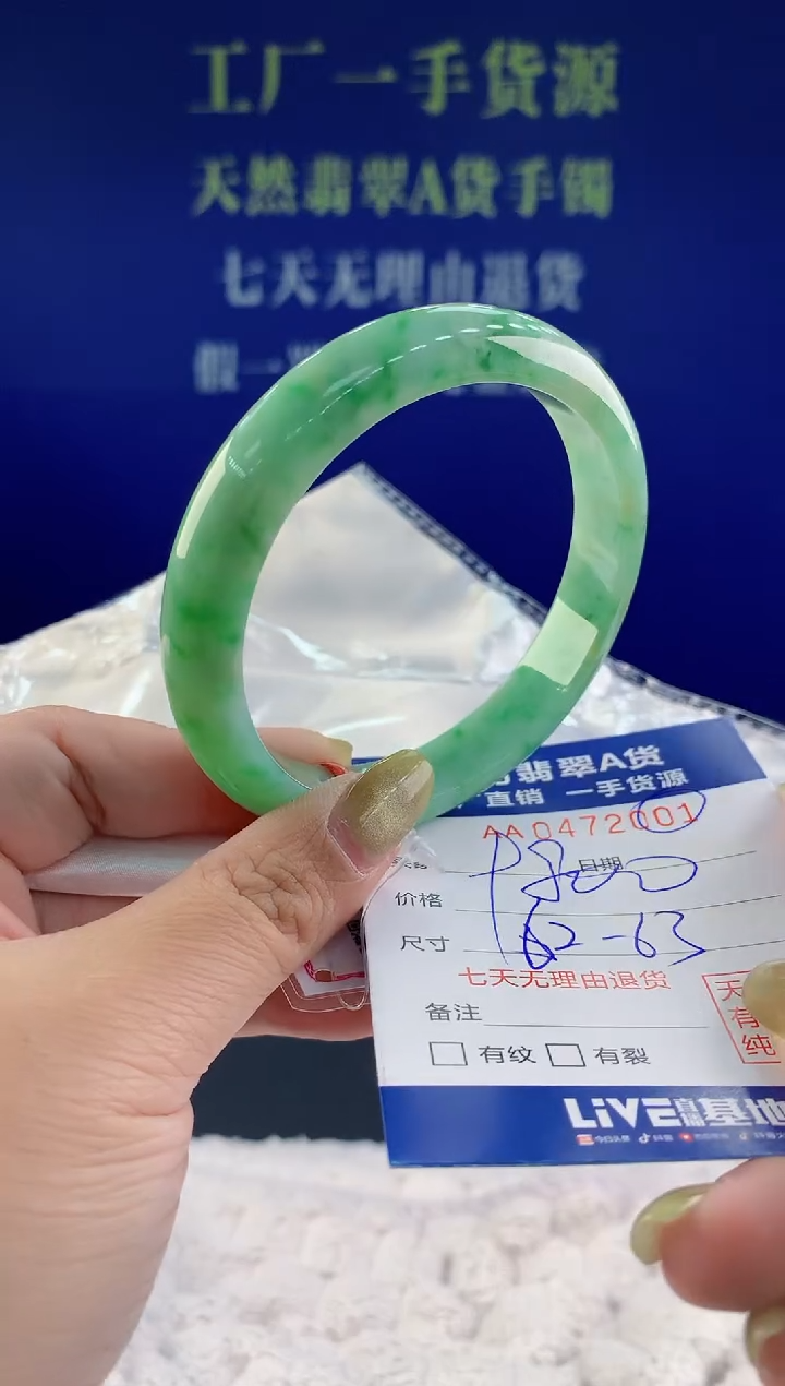 【闪购商品】翡翠手镯未镶嵌01天然A货翡翠