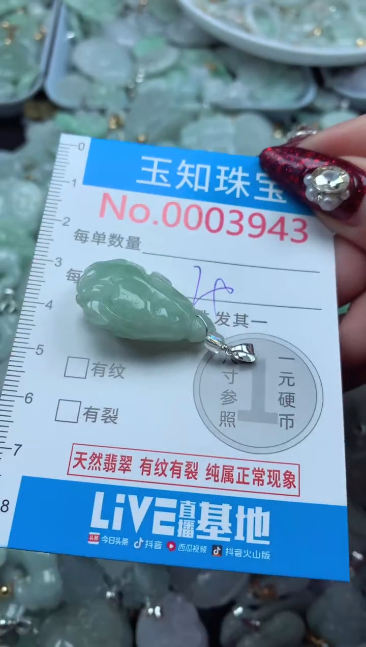 吊坠(不含链)未镶嵌翡翠3943