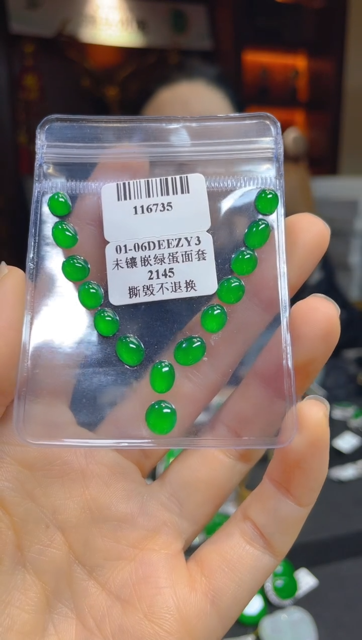 【闪购商品】翡翠颈饰未镶嵌116735天然A货翡翠蛋面裸石