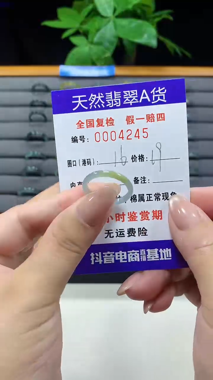 未镶嵌戒指翡翠4245天然翡翠A货