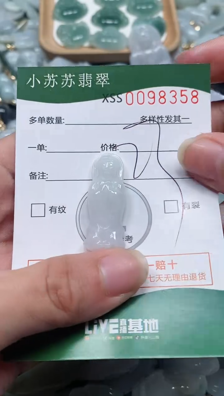 【闪购商品】翡翠颈饰未镶嵌闪购商品0098358