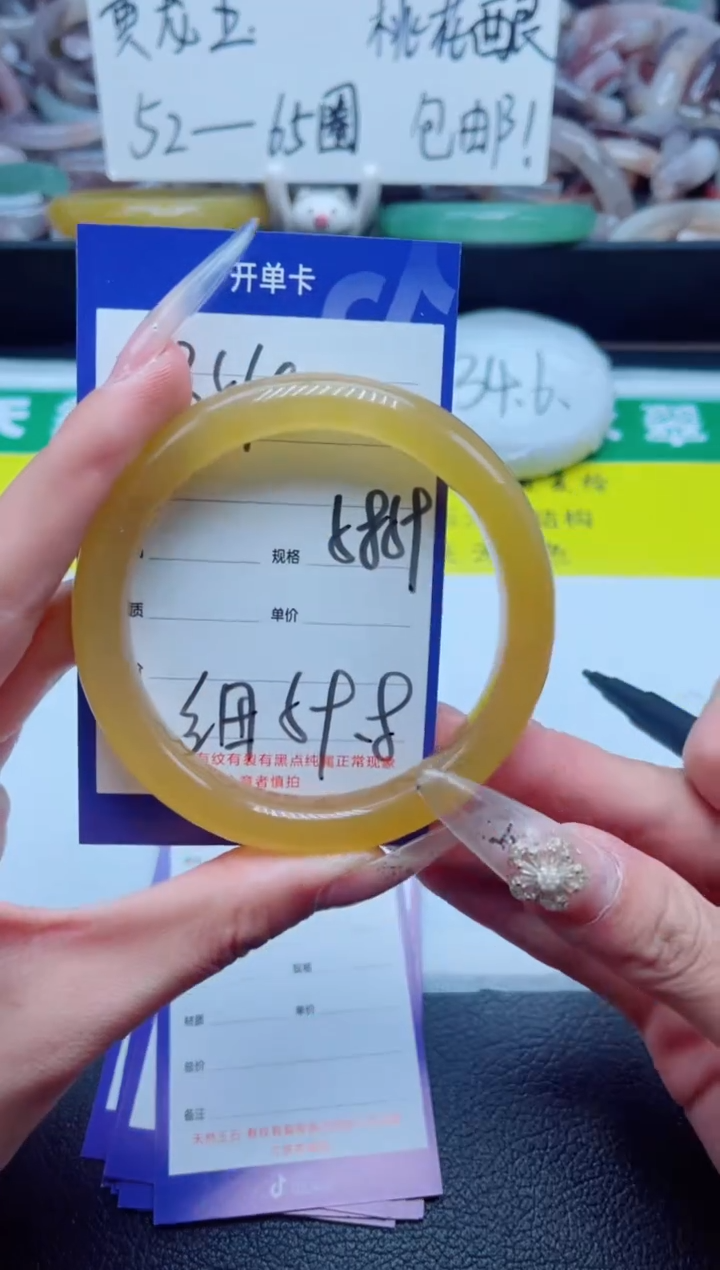 石英质玉手镯未镶嵌354-58