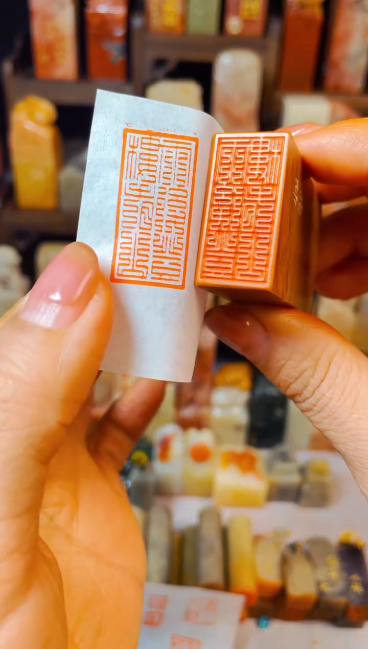 【闪购商品】老挝石印石手工篆刻《雨后登楼看山》1.5*3木纹