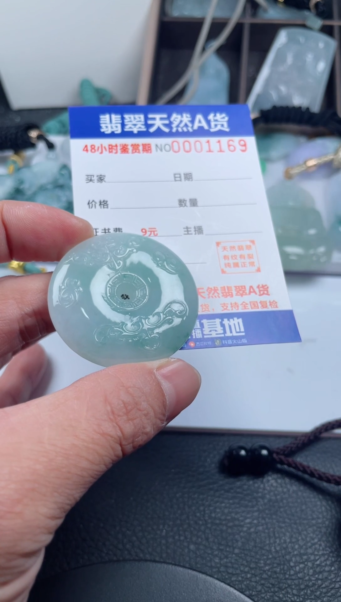 颈饰未镶嵌翡翠              