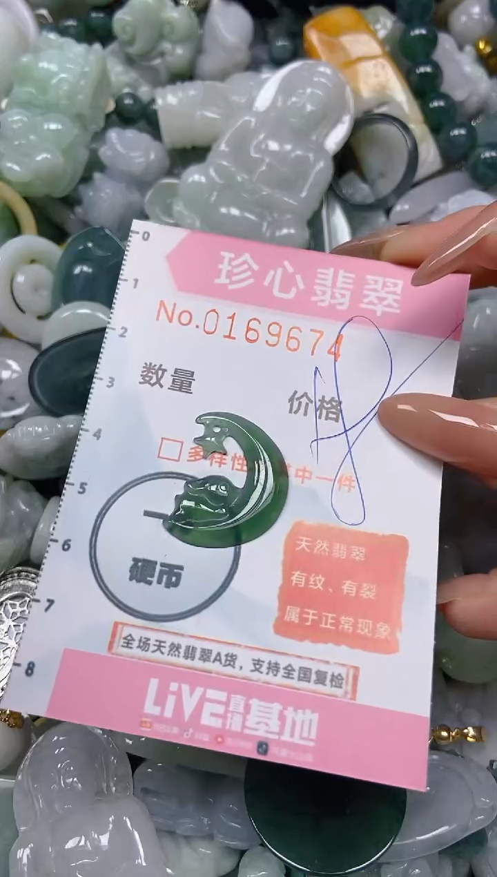 【闪购商品】翡翠颈饰未镶嵌闪购0169674