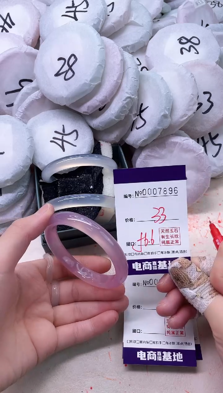 【闪购商品】玛瑙/玉髓手镯未镶嵌7896