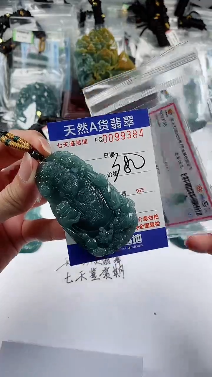 【闪购商品】翡翠颈饰未镶嵌          