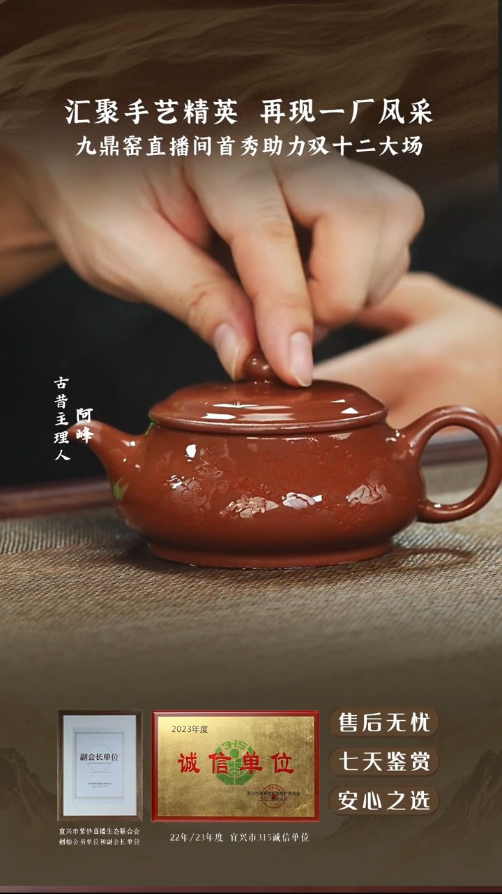 九鼎窑底槽清明炉170cc