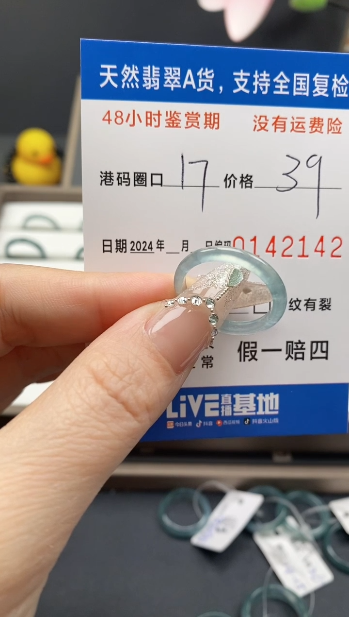 【闪购商品】翡翠戒指未镶嵌天然A货翡翠戒圈2142