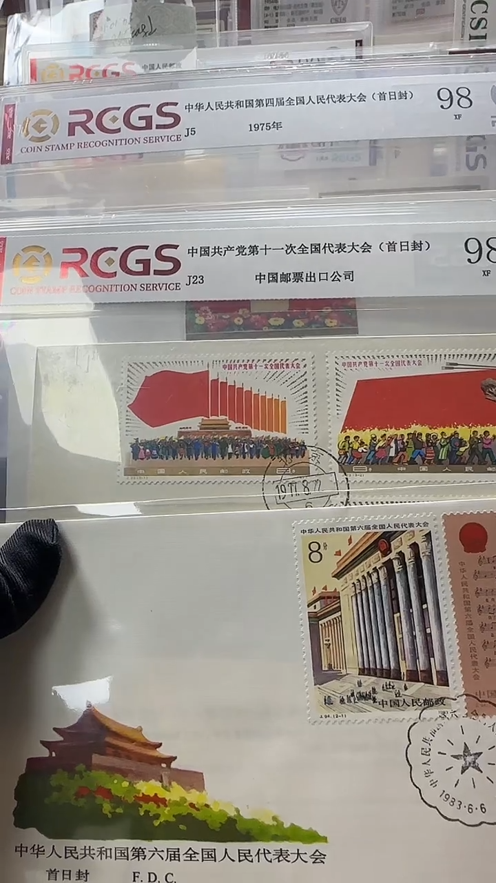 J5  J23  J94.    首日封。 