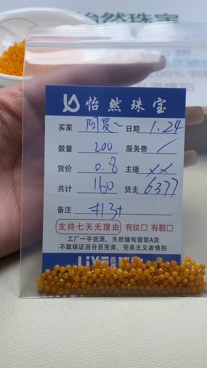【闪购商品】翡翠手串未镶嵌阿夏卡3+（200/0.8）
