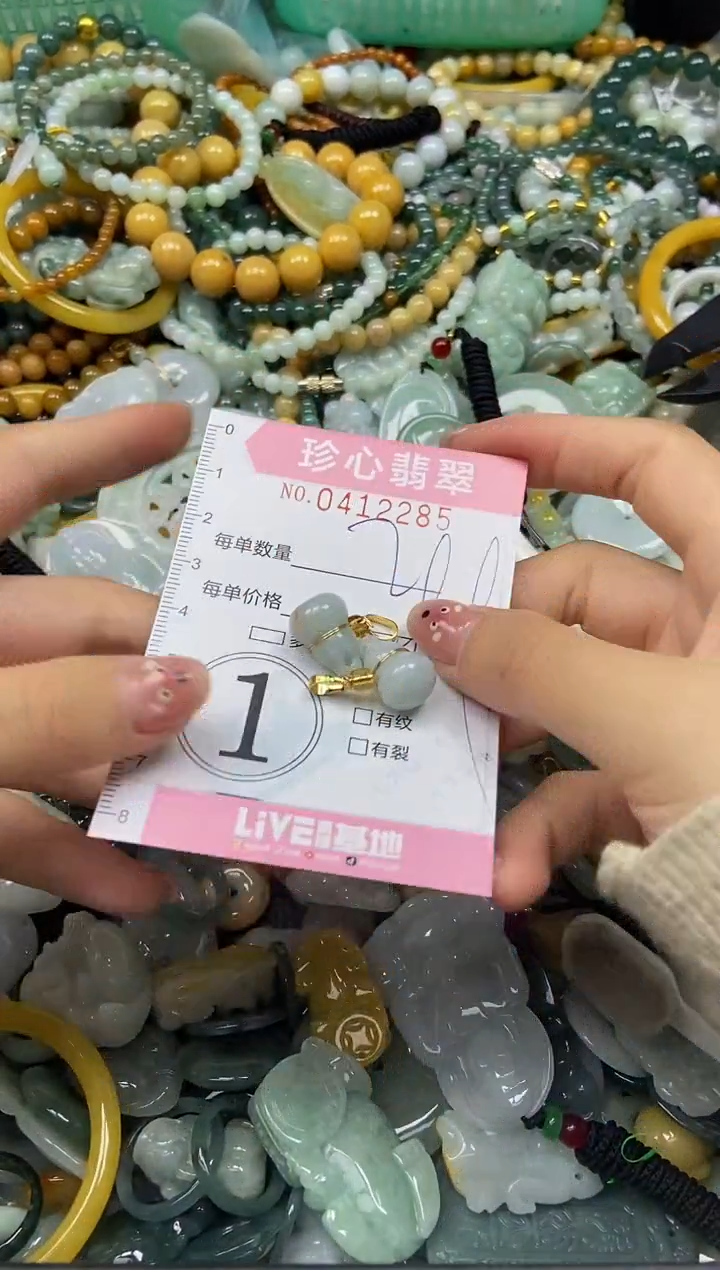 颈饰未镶嵌翡翠闪购0412285