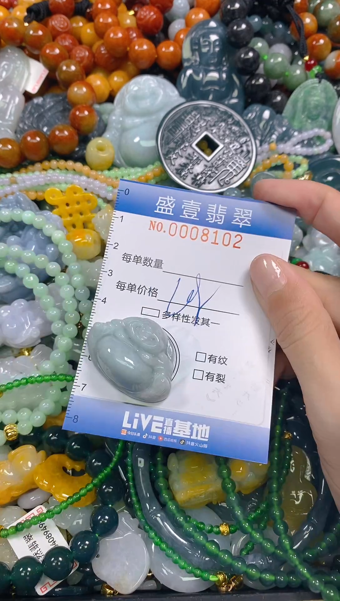 颈饰未镶嵌翡翠闪购0008102