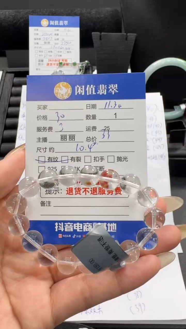未镶嵌手串水晶水晶珠串