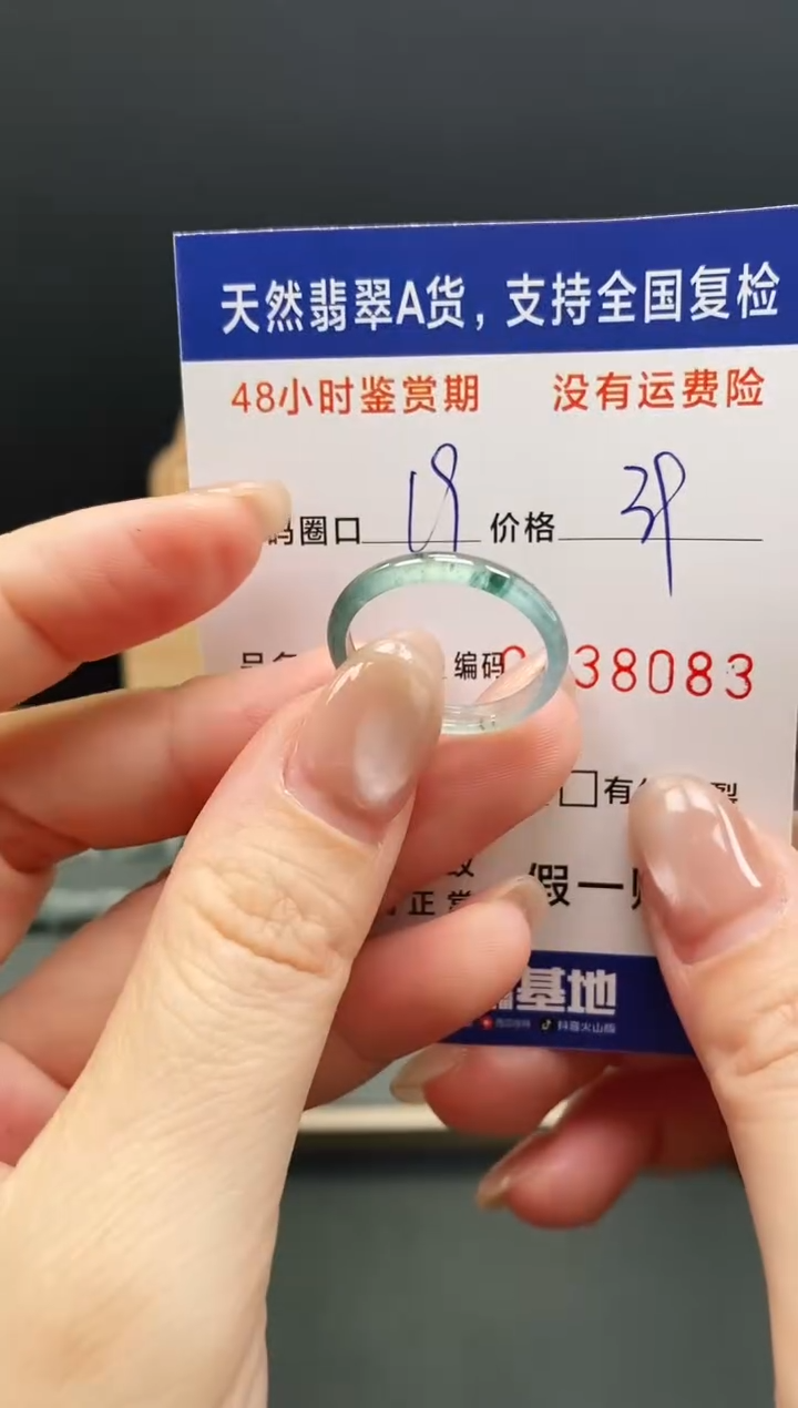 未镶嵌戒指翡翠8083