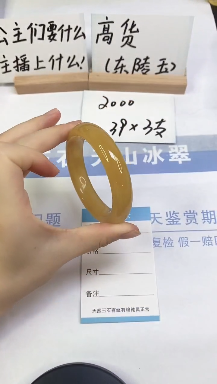 未镶嵌手镯石英质玉A26  57.0