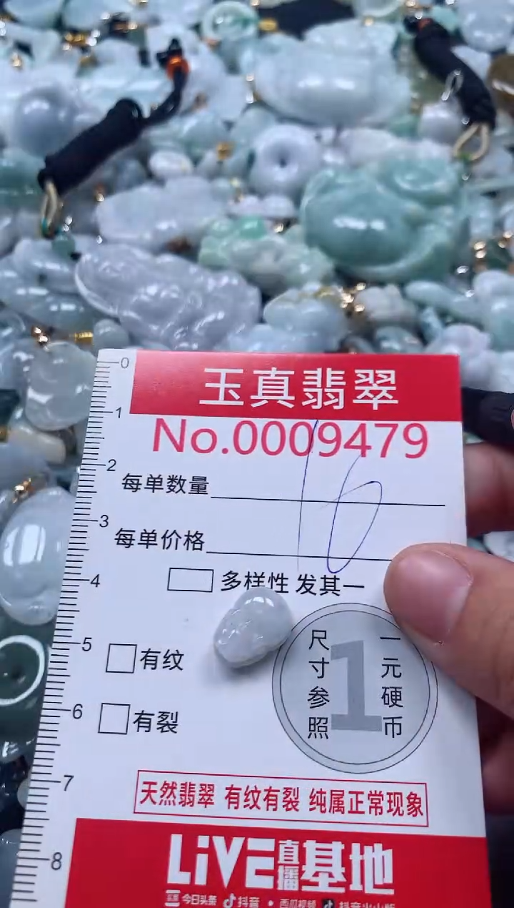 吊坠(不含链)未镶嵌翡翠9479