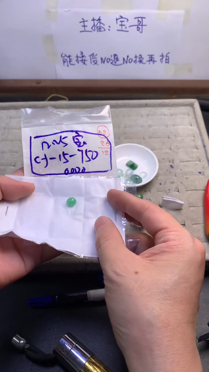 未镶嵌定制翡翠52