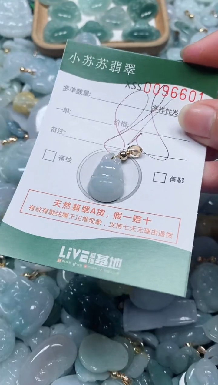 【闪购商品】翡翠颈饰未镶嵌闪购商品0096601