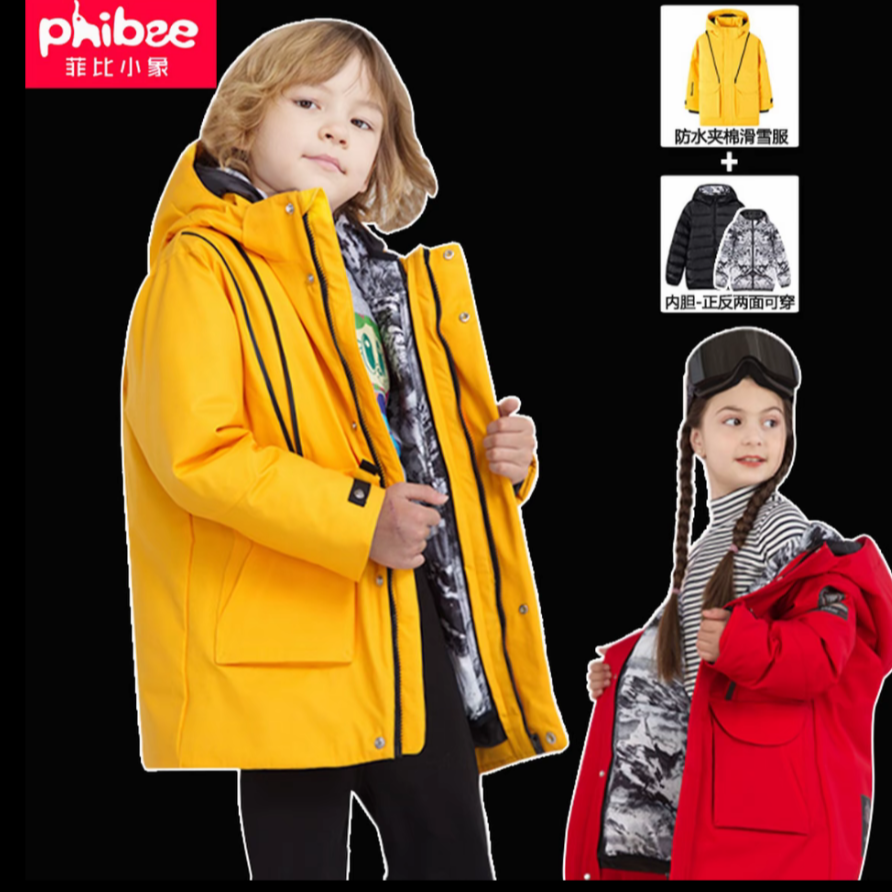 菲比小象儿童羽绒滑雪服冲锋衣男女童防风3L防风防水专业滑雪装备