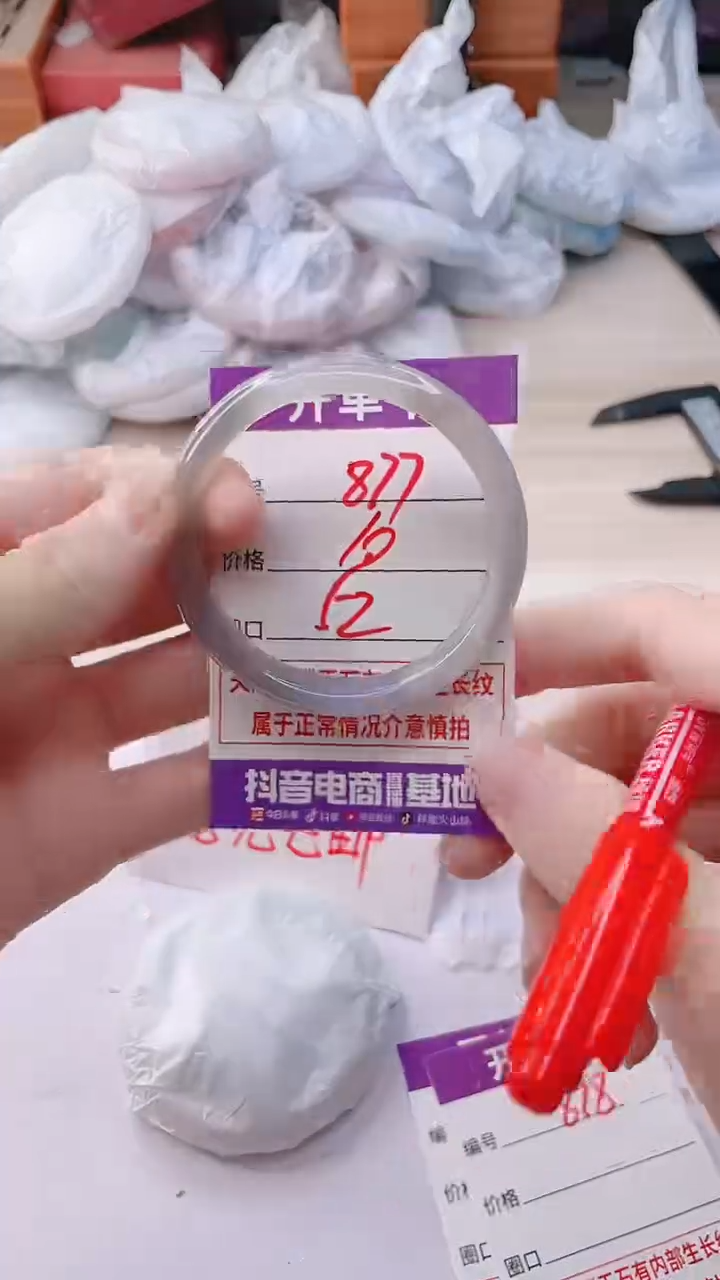 玛瑙/玉髓手镯未镶嵌877