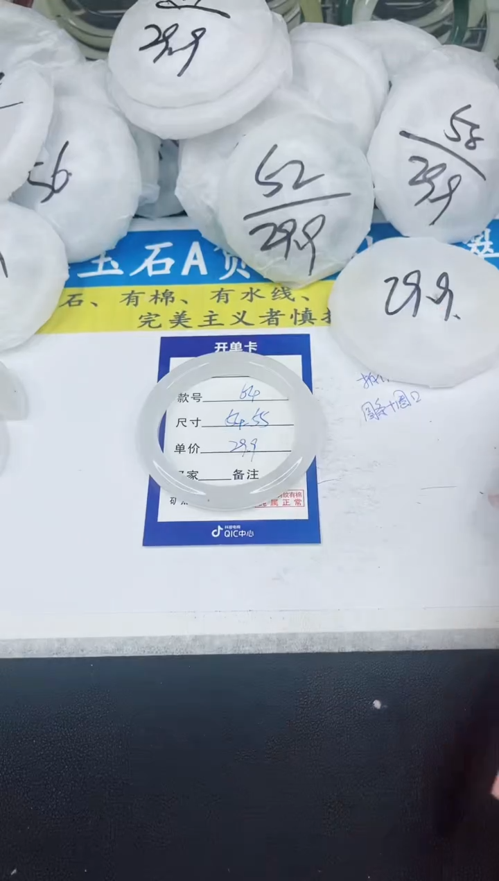 【闪购商品】石英质玉手镯未镶嵌64