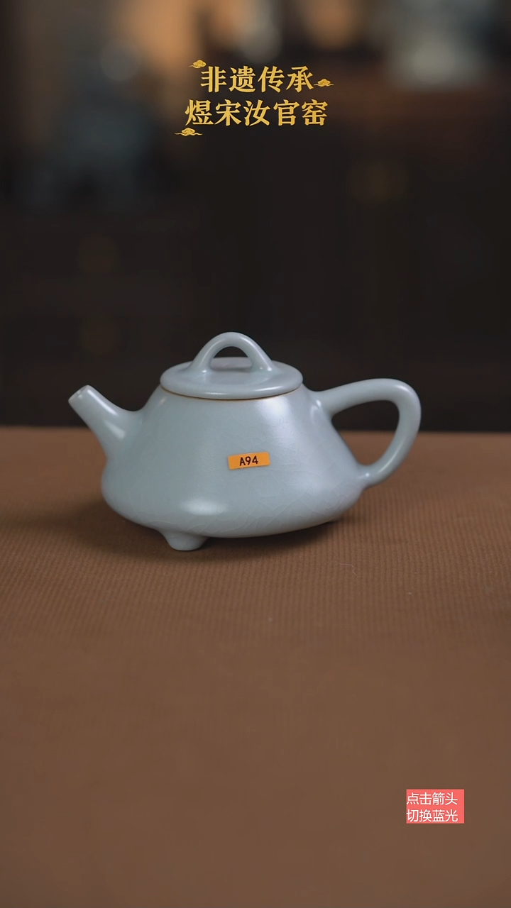 月白釉石瓢壶A94号