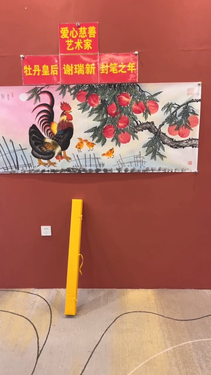 国画谢瑞新老师作品 吉祥多寿
