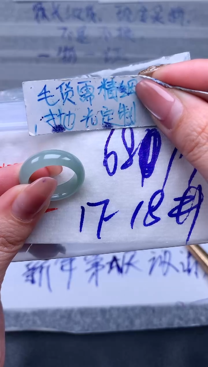 【闪购商品】定制翡翠未镶嵌戒圈18#680元#毛货需精细抛光