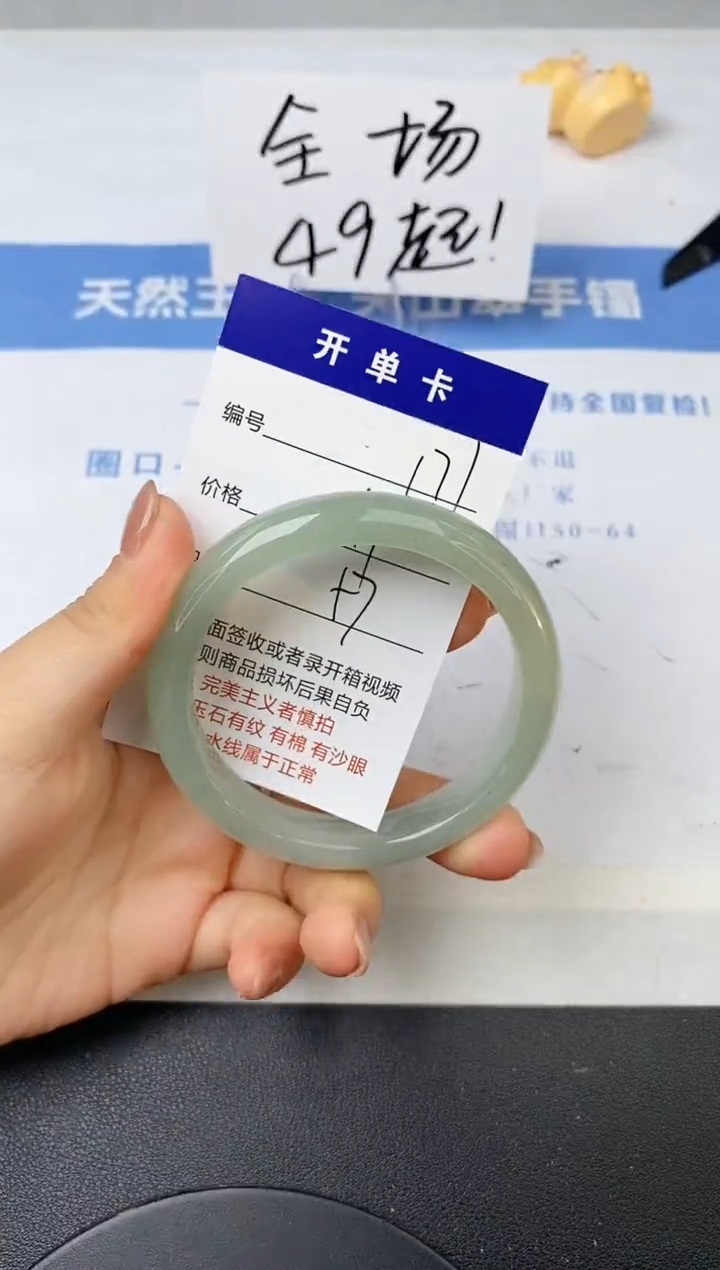 【闪购商品】石英质玉手镯未镶嵌171