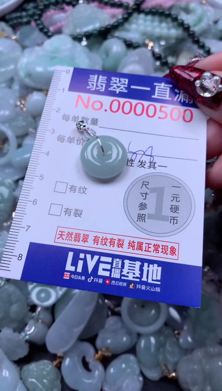 吊坠(不含链)未镶嵌翡翠500
