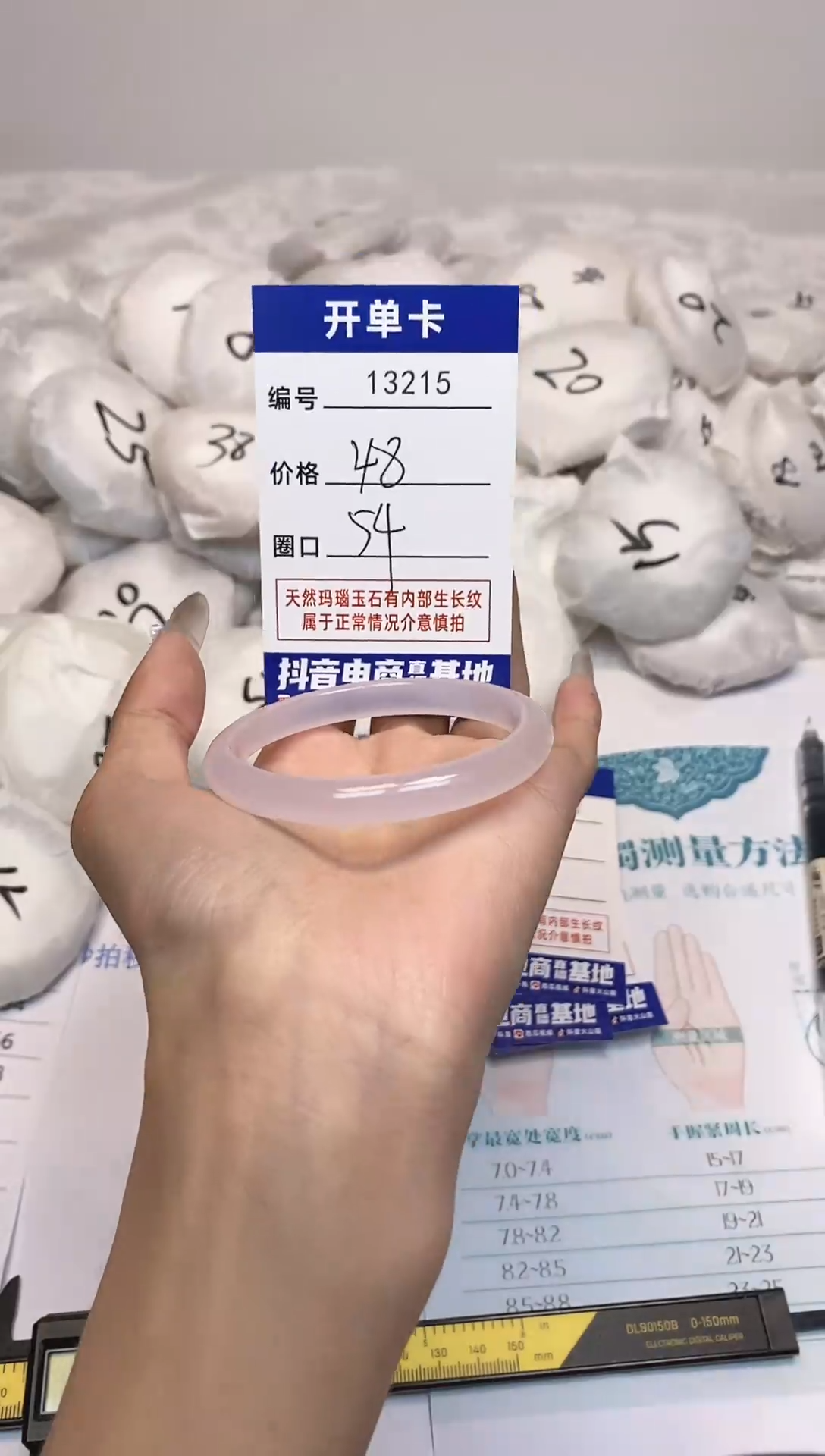 【闪购商品】玛瑙/玉髓手镯未镶嵌215