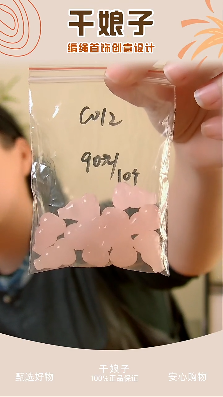 C012 粉色葫芦10个 千娘子手工