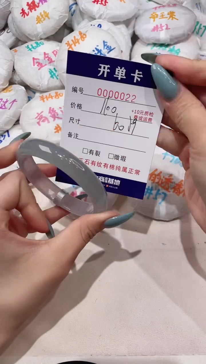 【闪购商品】玛瑙/玉髓手镯未镶嵌22