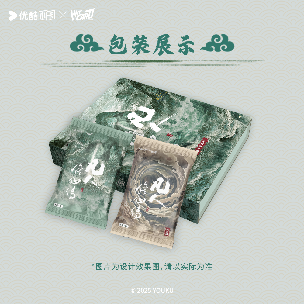 Hitcard【碰碰】《凡人修仙传》官方收藏卡卡牌盲盒（代拆）