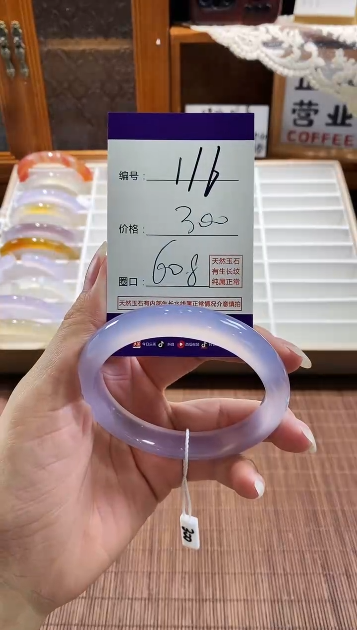手镯玛瑙/玉髓未镶嵌116
