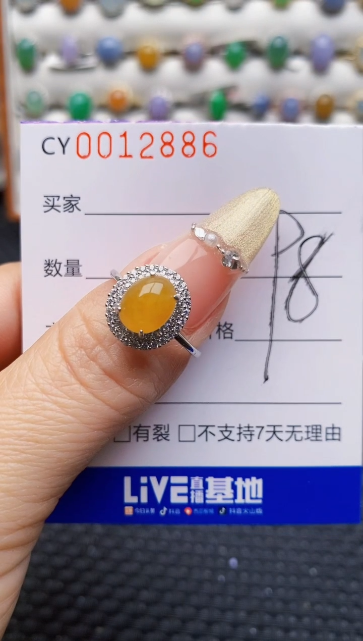 银S925镶嵌戒指翡翠2886