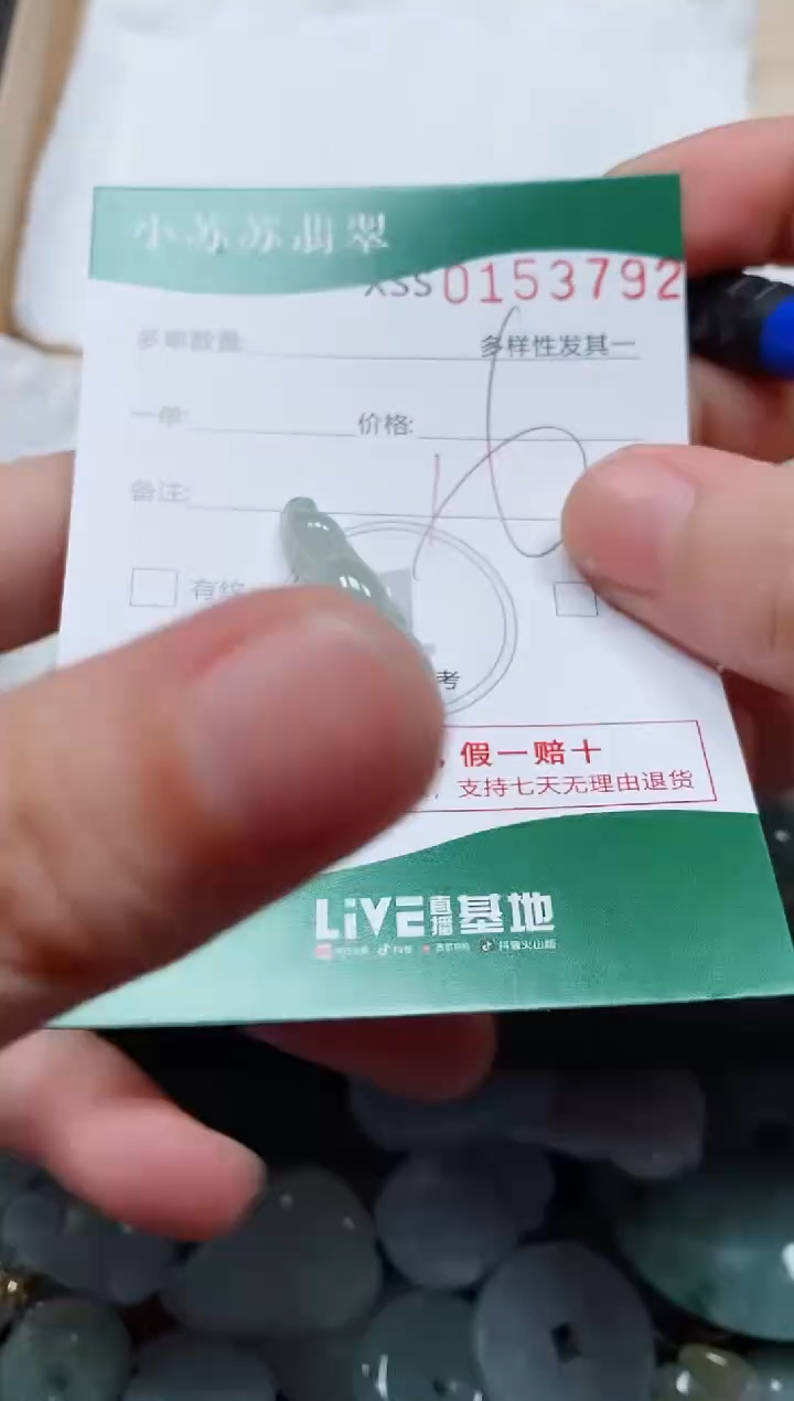 翡翠未镶嵌颈饰闪购商品0153792