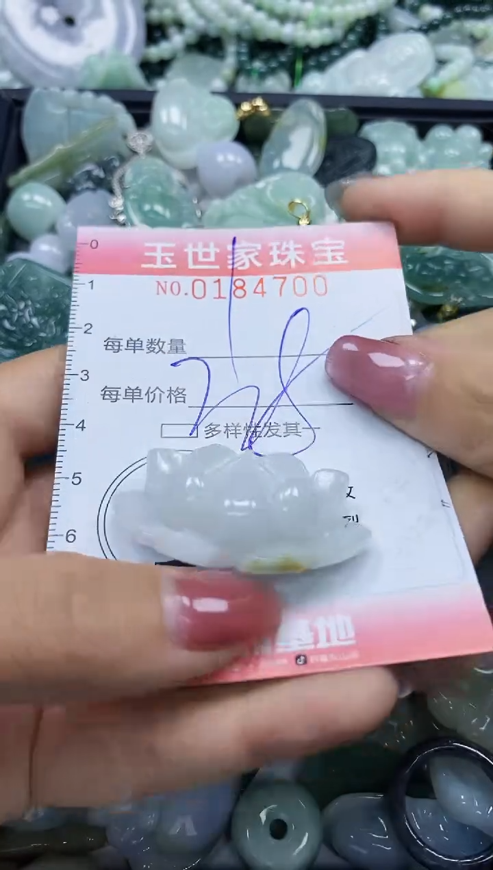 【闪购商品】翡翠颈饰未镶嵌闪购0184700