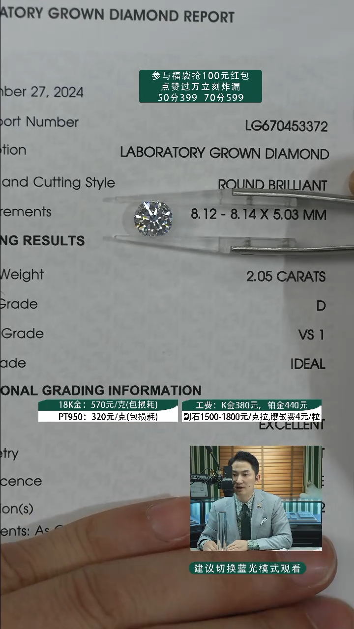 【闪购商品】实验室培育钻石裸石未镶嵌2.05ct裸石D色VS1